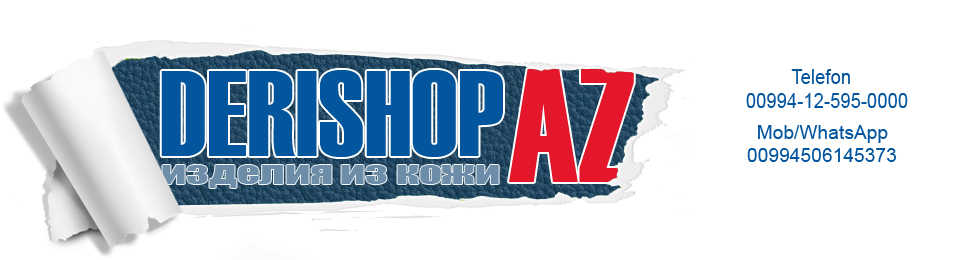 www.DeriShop.az - онлайн магазин магазин кожанных аксесуаров и коженных изделий
